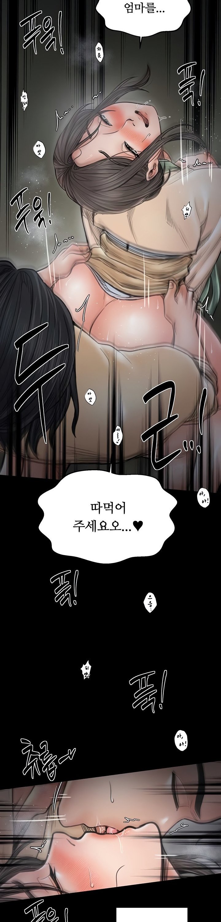 The Servant’s Story Raw Chapter 64 - Page 25