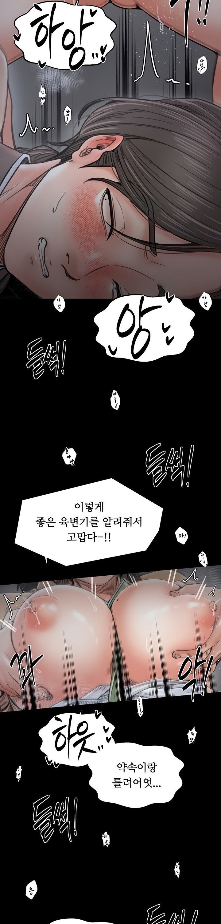 The Servant’s Story Raw Chapter 64 - Page 30