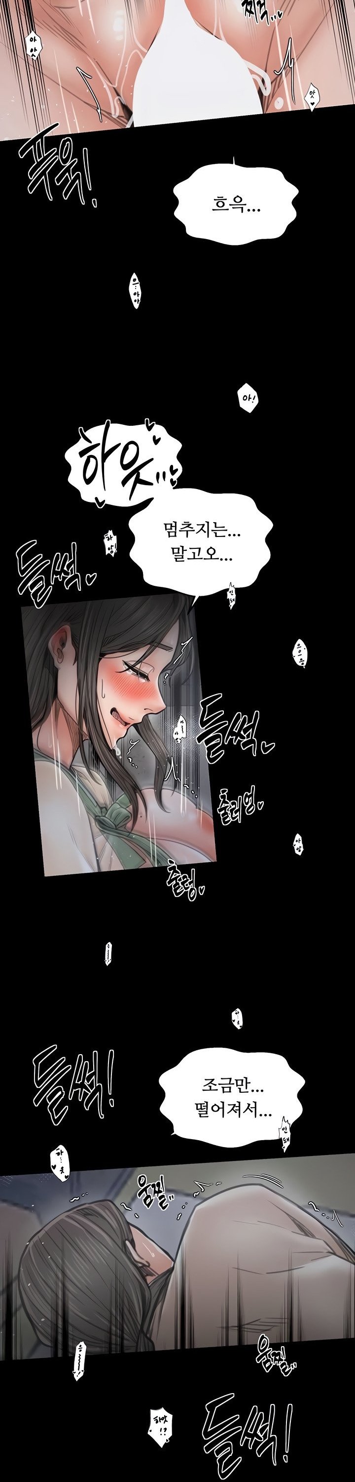 The Servant’s Story Raw Chapter 64 - Page 32