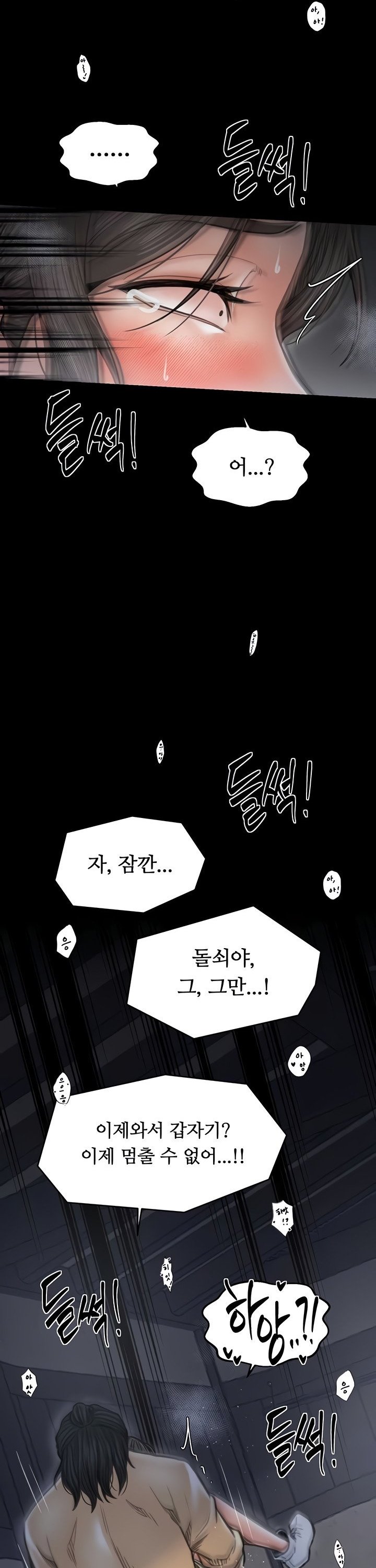 The Servant’s Story Raw Chapter 64 - Page 33