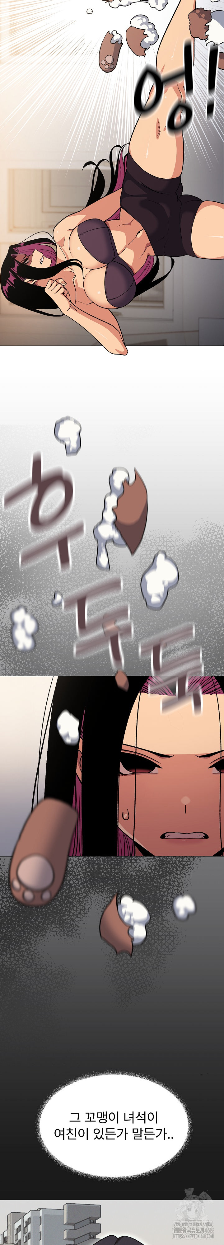 Stop Smoking Raw Chapter 59 - Page 28