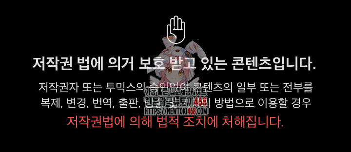 Stop Smoking Raw Chapter 65 - Page 1