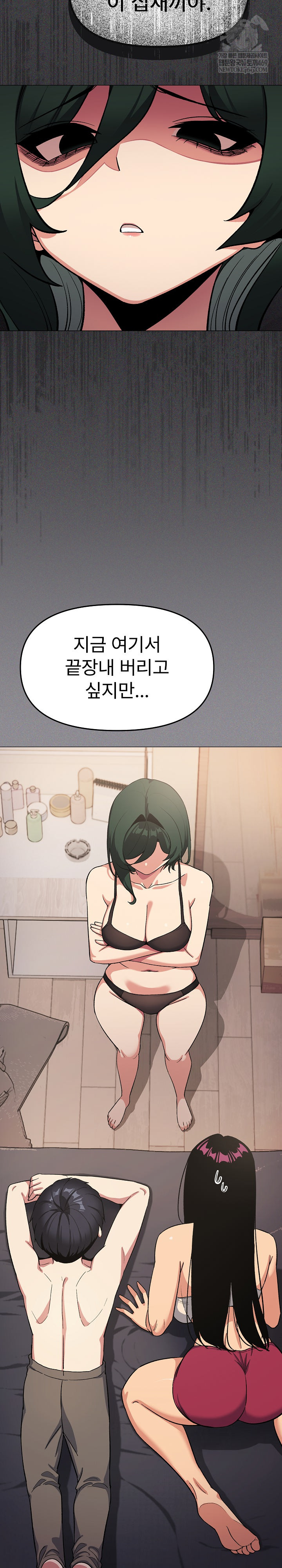 Stop Smoking Raw Chapter 68 - Page 15