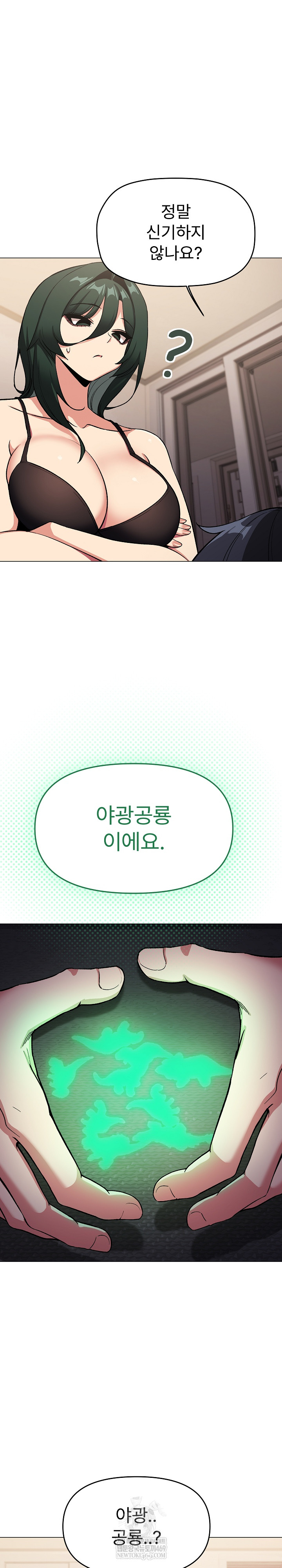 Stop Smoking Raw Chapter 68 - Page 17