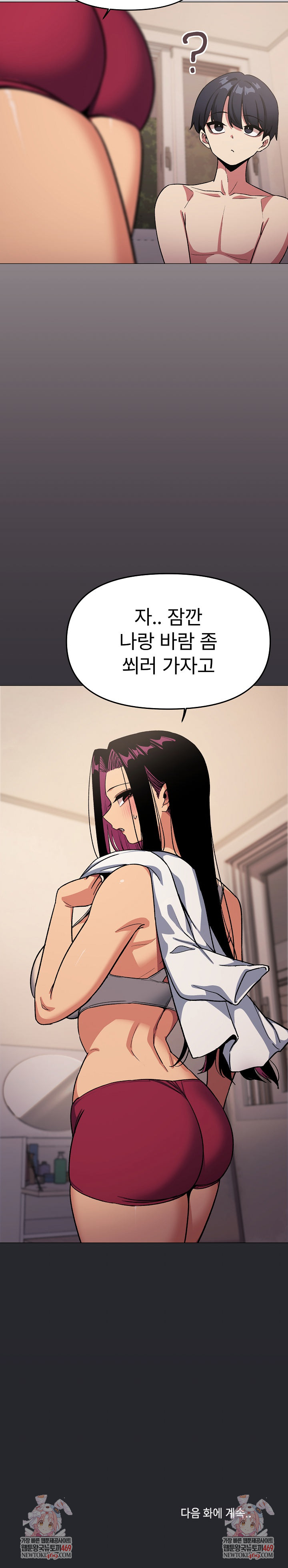 Stop Smoking Raw Chapter 68 - Page 34