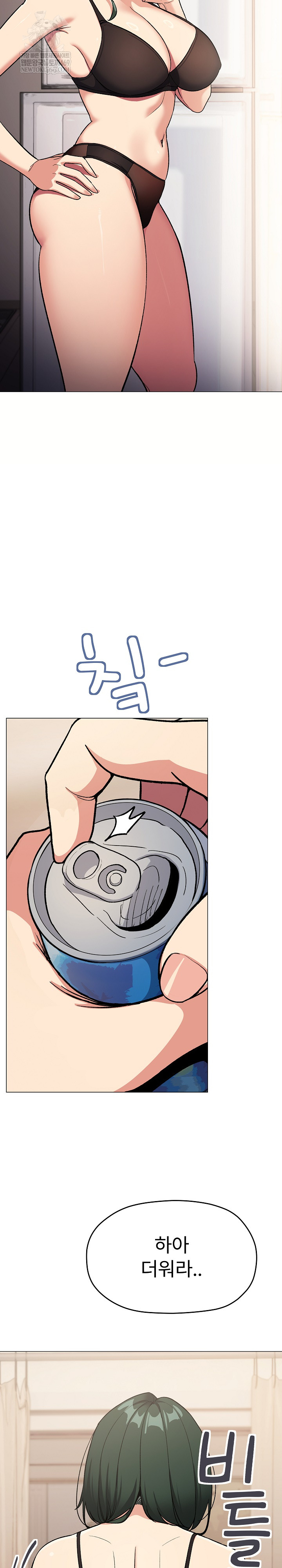 Stop Smoking Raw Chapter 68 - Page 4