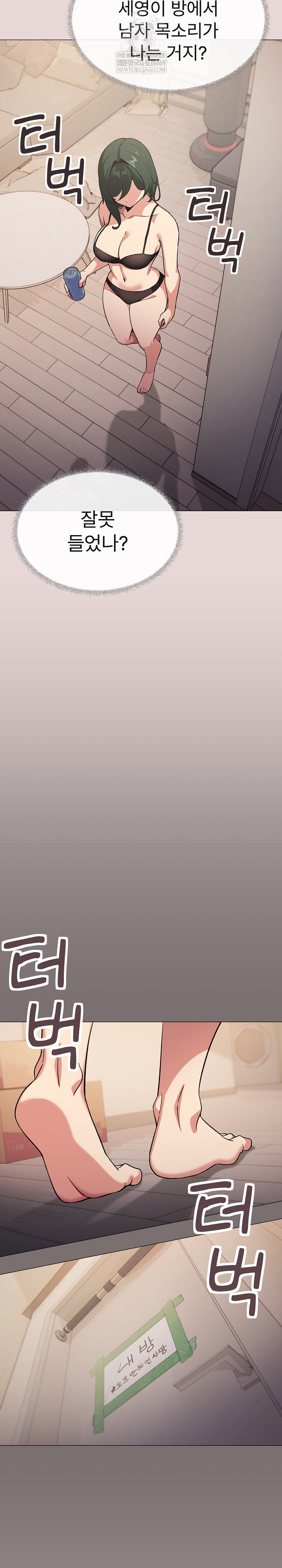 Stop Smoking Raw Chapter 68 - Page 7