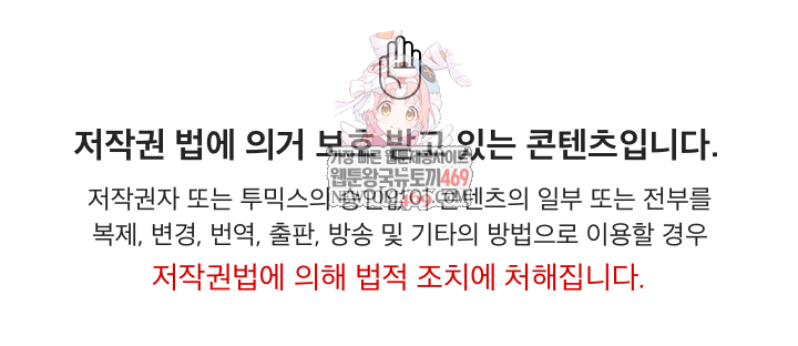 Stop Smoking Raw Chapter 71 - Page 1