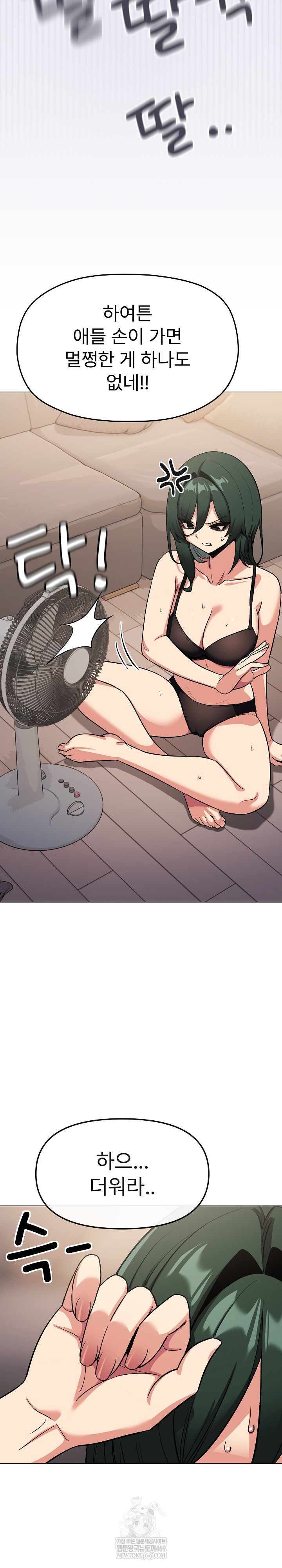 Stop Smoking Raw Chapter 71 - Page 10