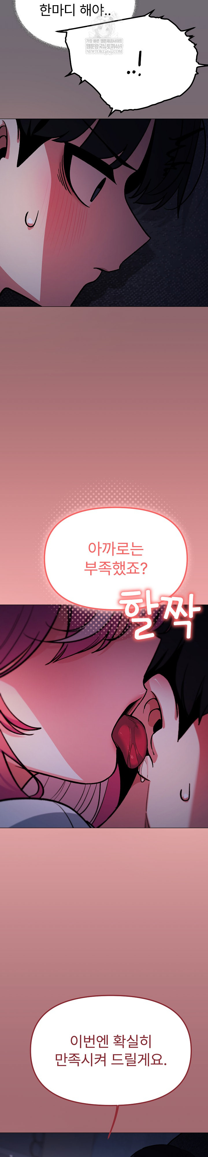 Stop Smoking Raw Chapter 71 - Page 37