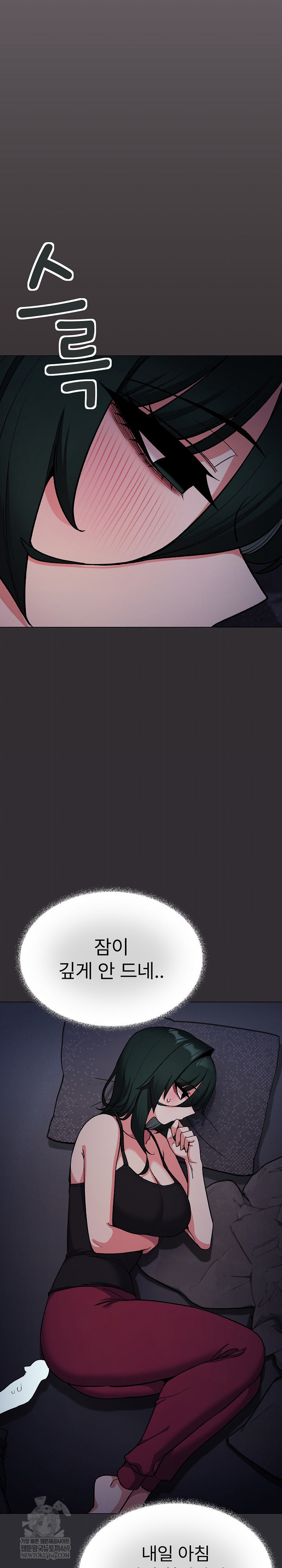 Stop Smoking Raw Chapter 72 - Page 11