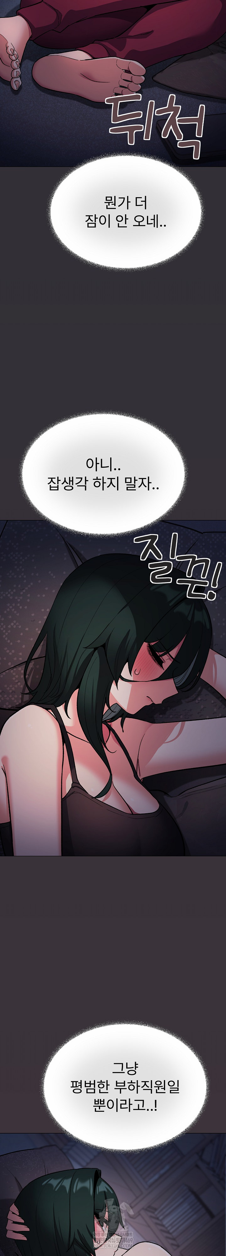 Stop Smoking Raw Chapter 72 - Page 13