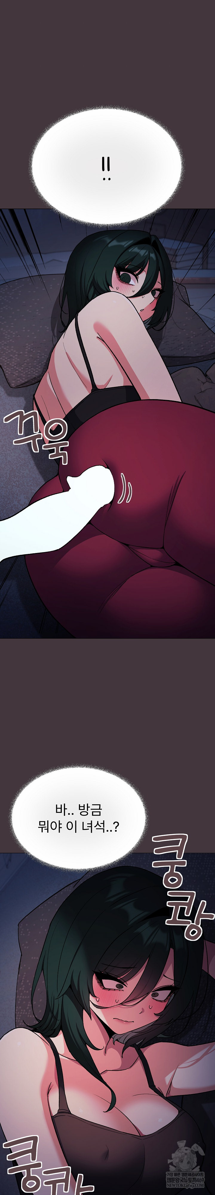 Stop Smoking Raw Chapter 72 - Page 15