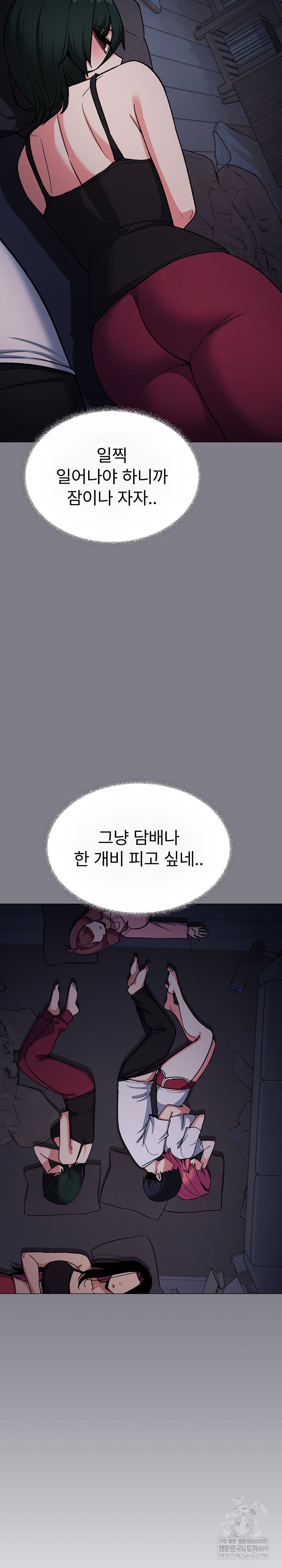 Stop Smoking Raw Chapter 72 - Page 30