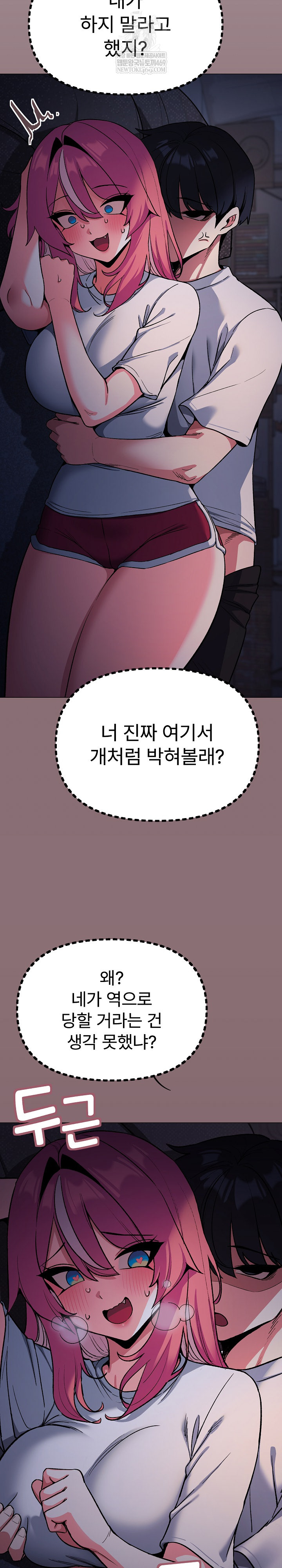 Stop Smoking Raw Chapter 72 - Page 32