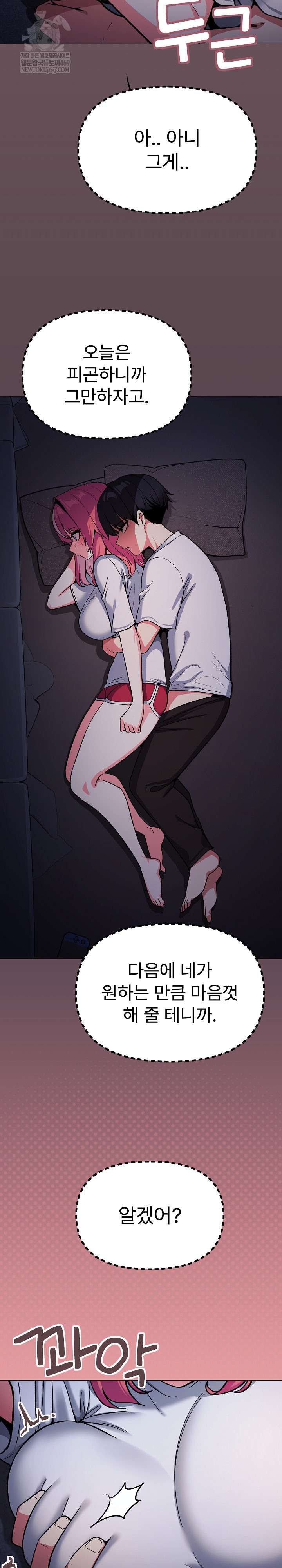 Stop Smoking Raw Chapter 72 - Page 33