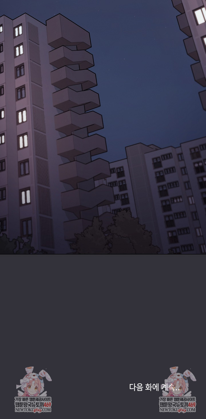 Stop Smoking Raw Chapter 72 - Page 35