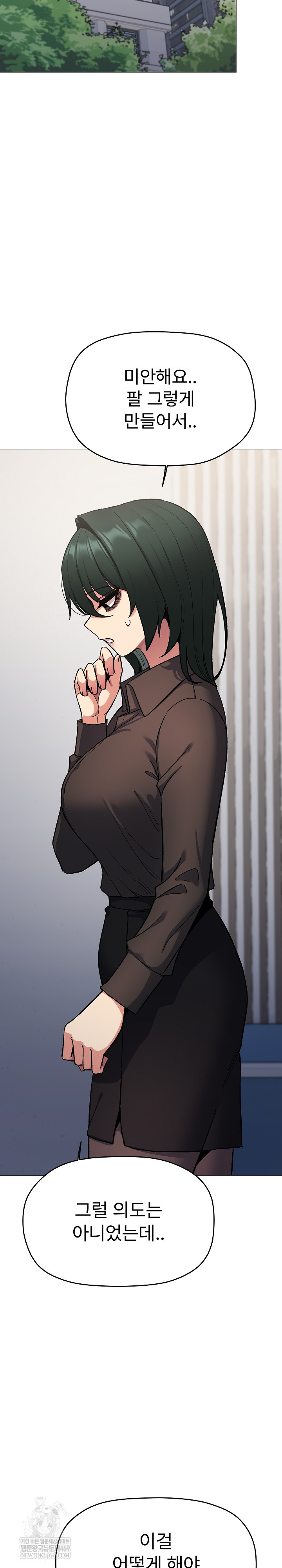 Stop Smoking Raw Chapter 77 - Page 27