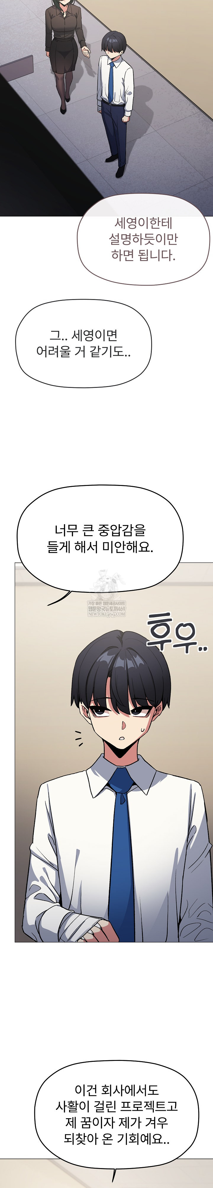 Stop Smoking Raw Chapter 77 - Page 35