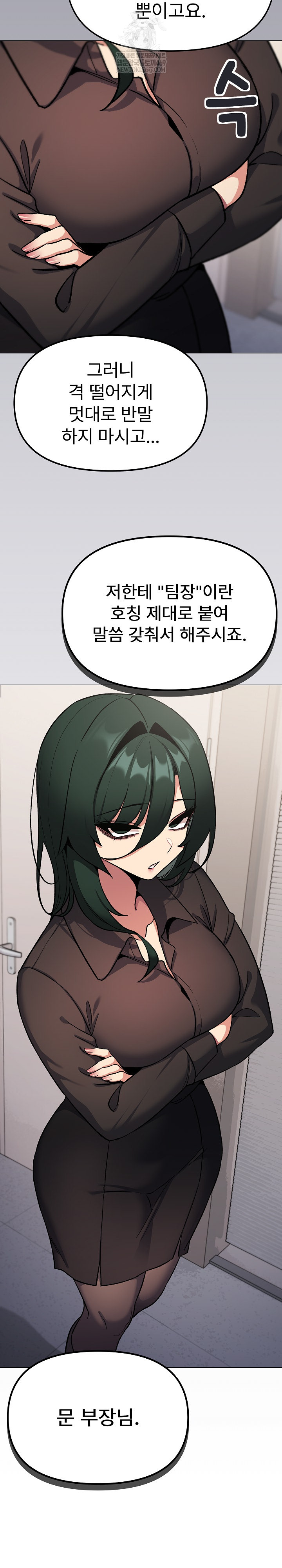 Stop Smoking Raw Chapter 77 - Page 6