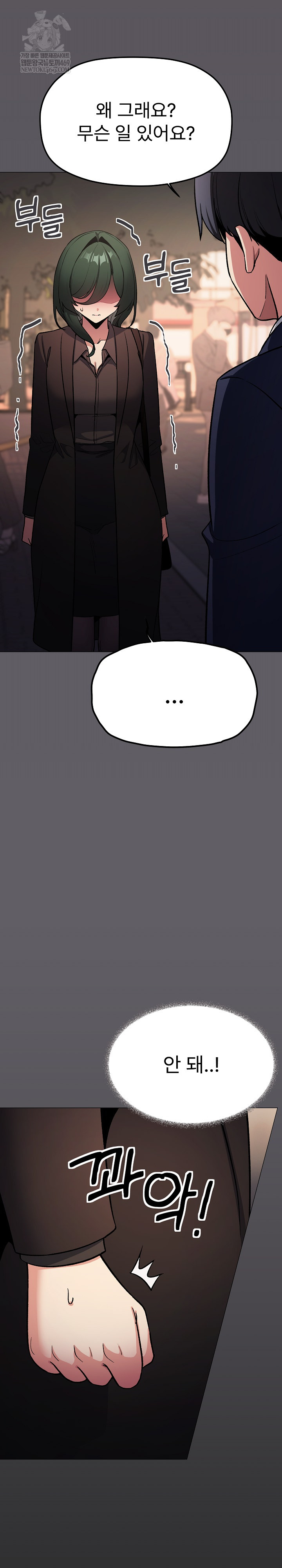 Stop Smoking Raw Chapter 79 - Page 10