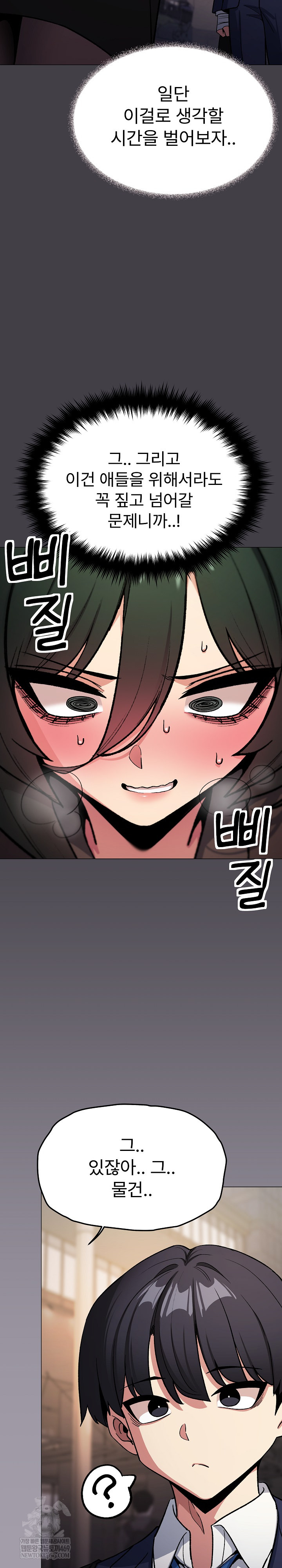 Stop Smoking Raw Chapter 79 - Page 13