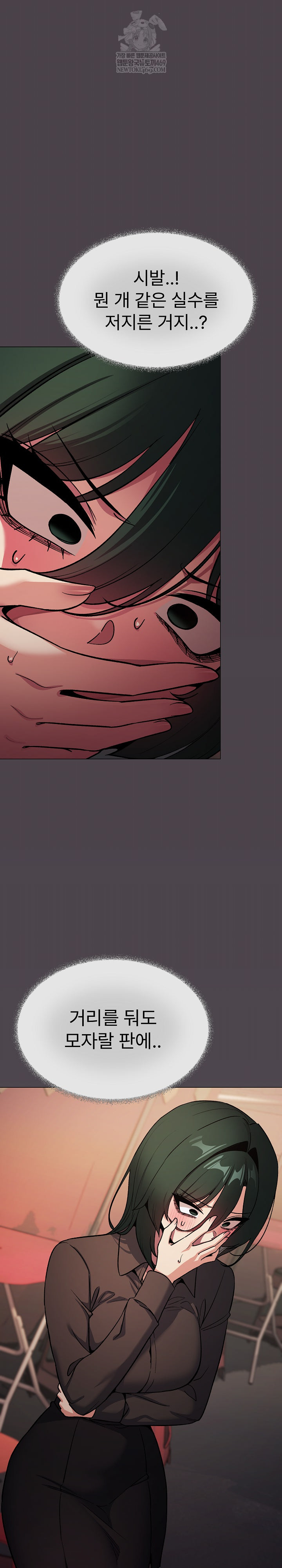 Stop Smoking Raw Chapter 79 - Page 2