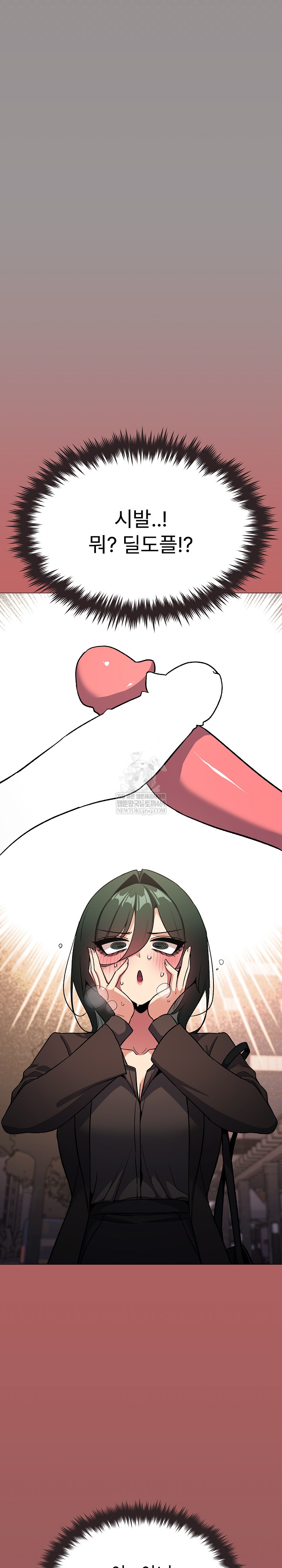 Stop Smoking Raw Chapter 79 - Page 21