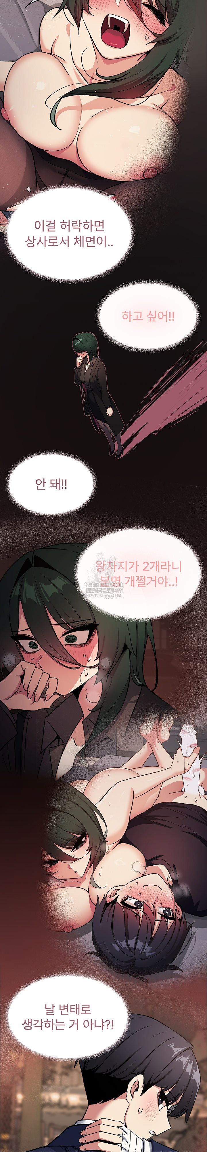 Stop Smoking Raw Chapter 79 - Page 25