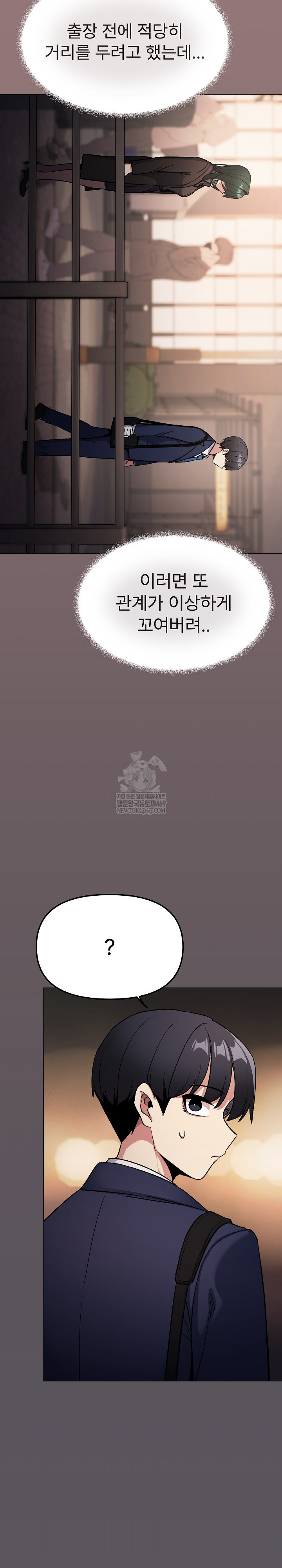 Stop Smoking Raw Chapter 79 - Page 9