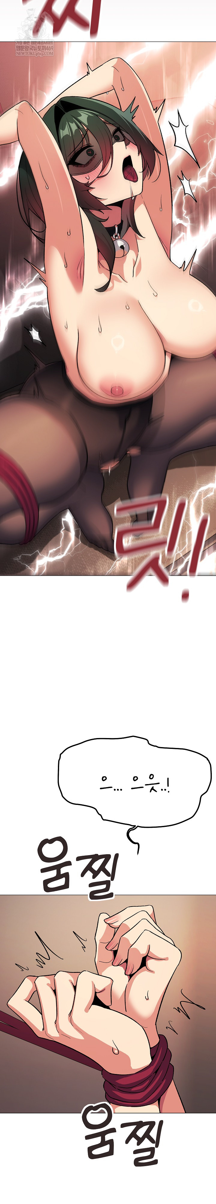 Stop Smoking Raw Chapter 82 - Page 20