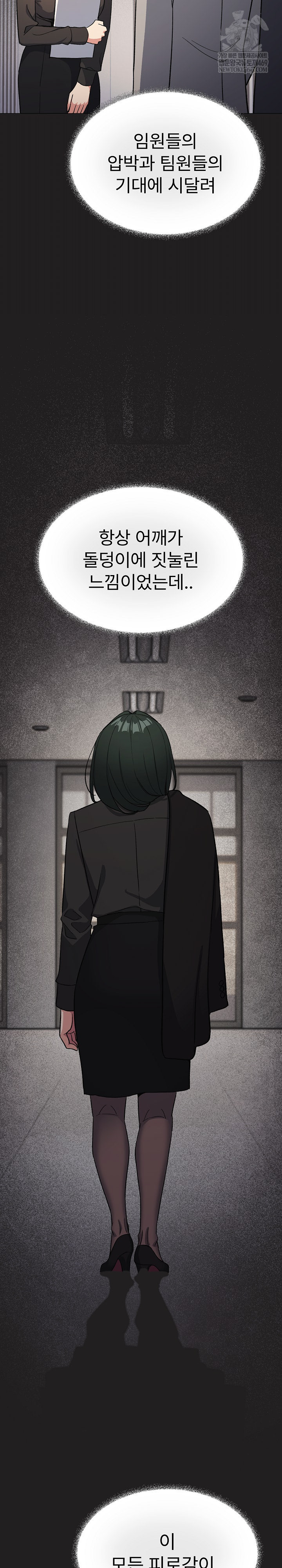 Stop Smoking Raw Chapter 82 - Page 23