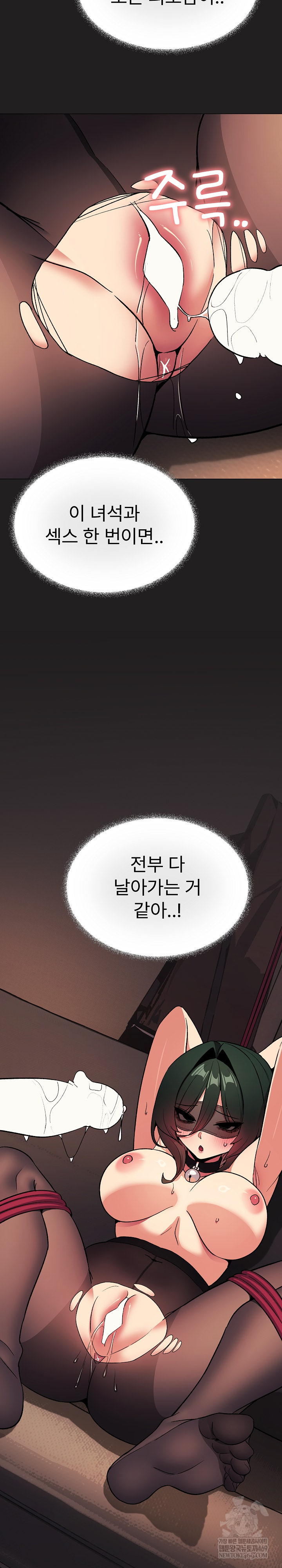 Stop Smoking Raw Chapter 82 - Page 24