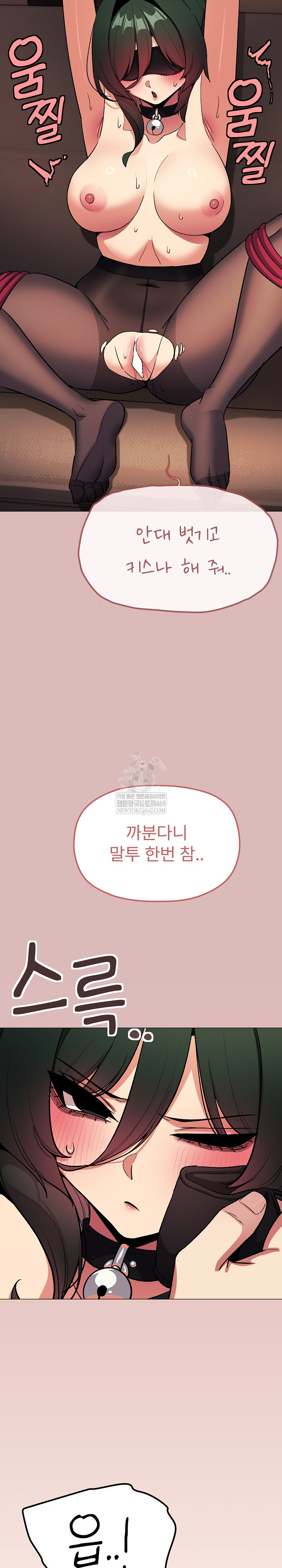 Stop Smoking Raw Chapter 82 - Page 28