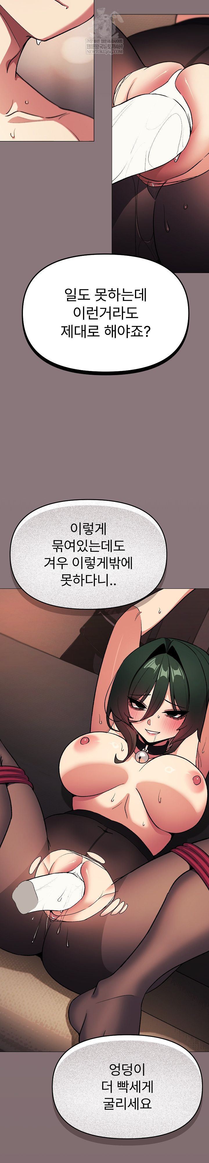 Stop Smoking Raw Chapter 82 - Page 32