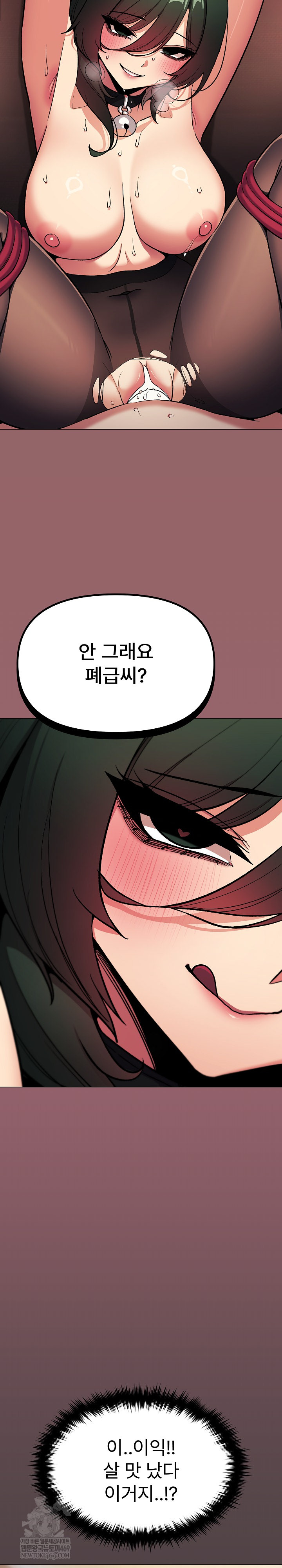 Stop Smoking Raw Chapter 82 - Page 35