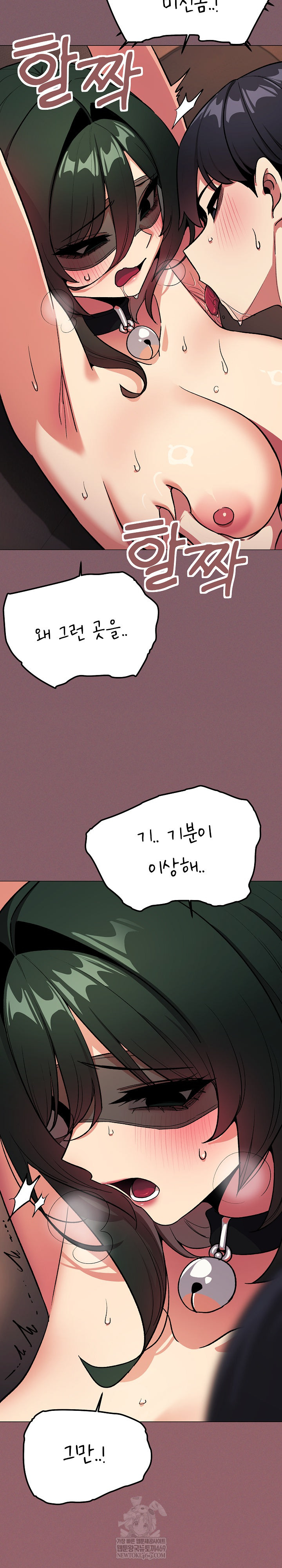 Stop Smoking Raw Chapter 82 - Page 7