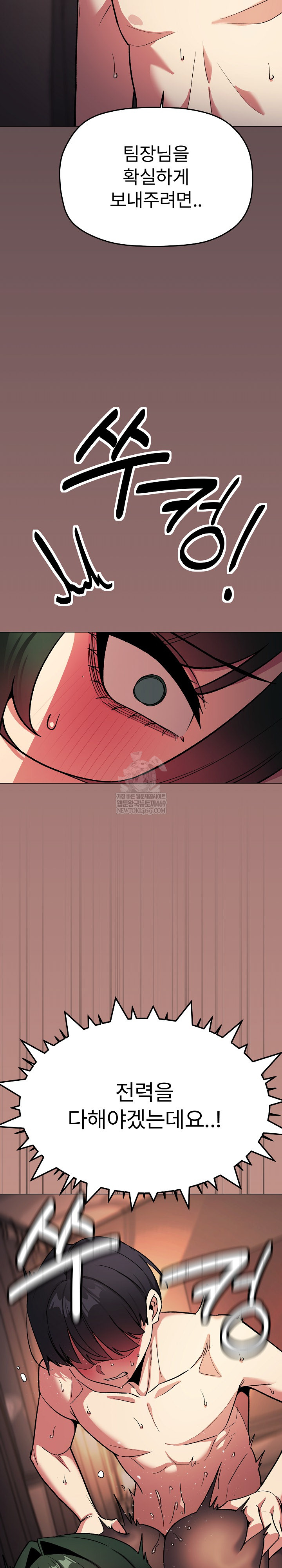 Stop Smoking Raw Chapter 83 - Page 20