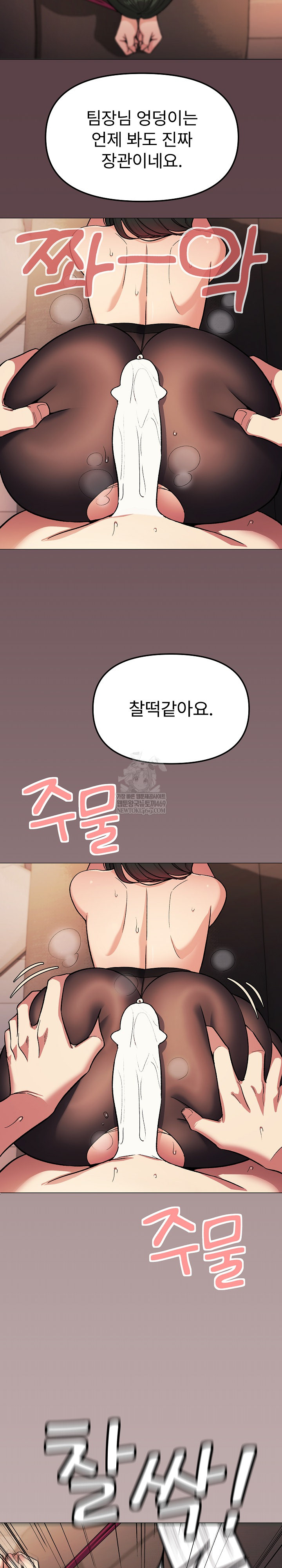 Stop Smoking Raw Chapter 83 - Page 26