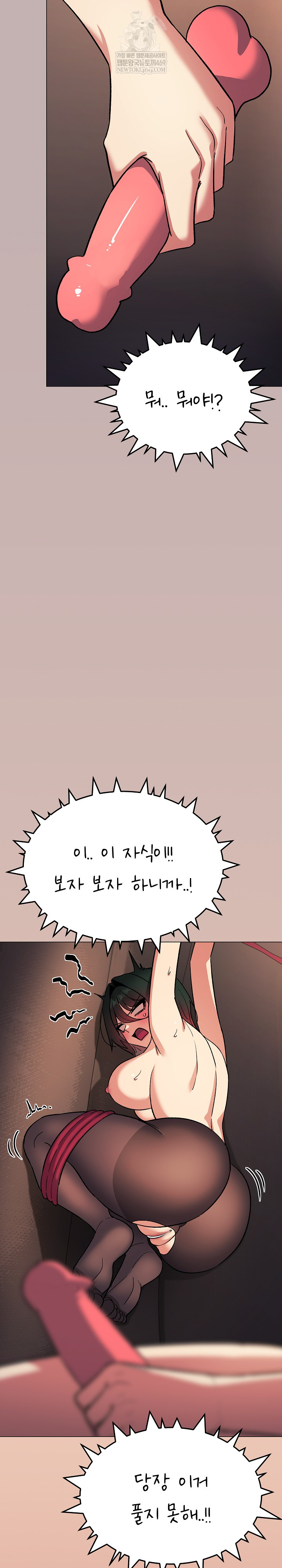 Stop Smoking Raw Chapter 83 - Page 28