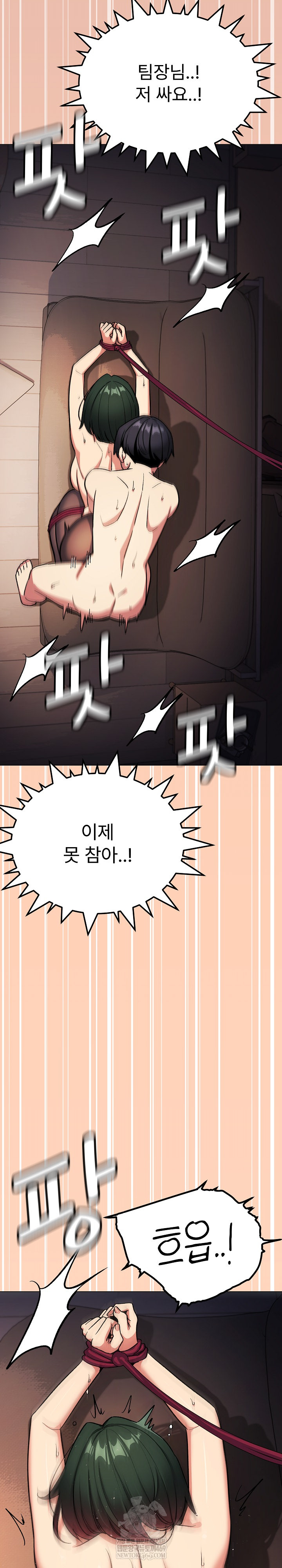 Stop Smoking Raw Chapter 83 - Page 36