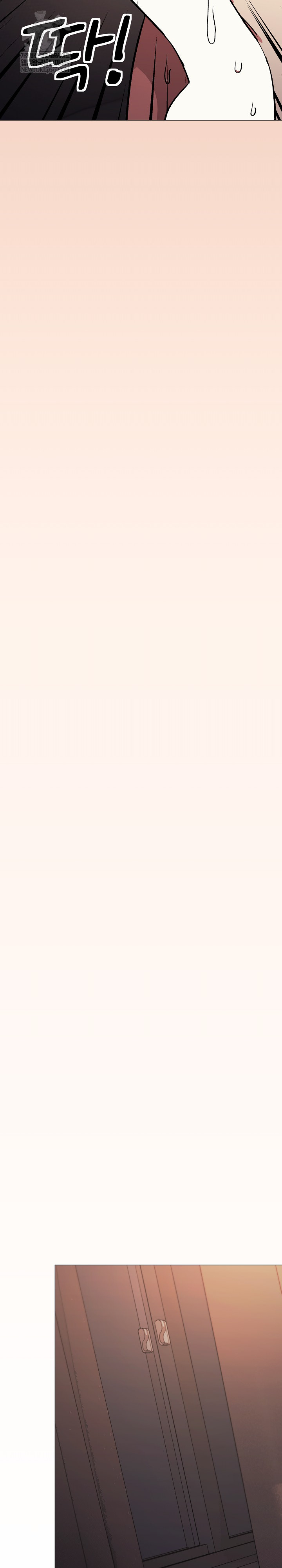 Stop Smoking Raw Chapter 84 - Page 12