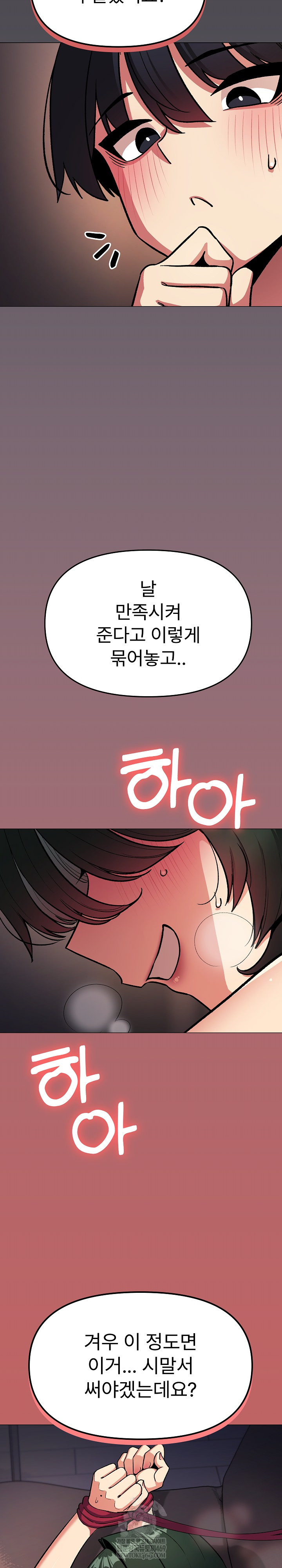 Stop Smoking Raw Chapter 84 - Page 17