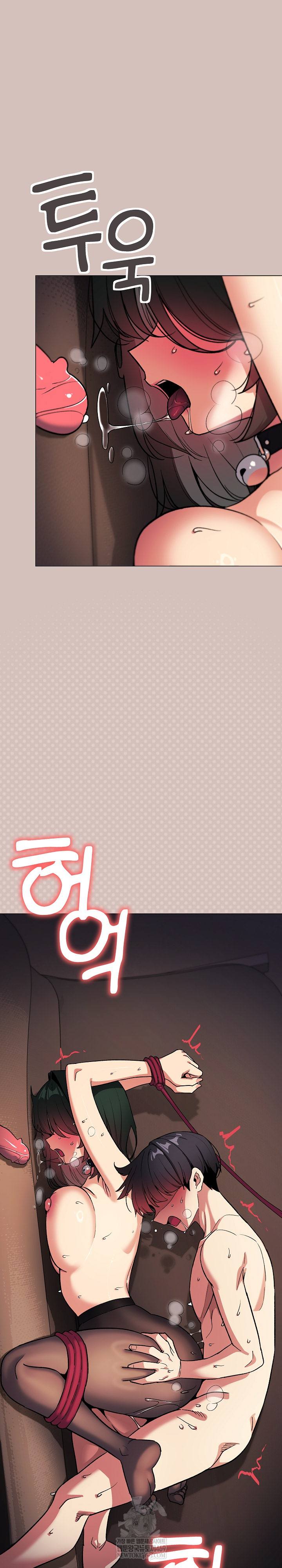 Stop Smoking Raw Chapter 84 - Page 2