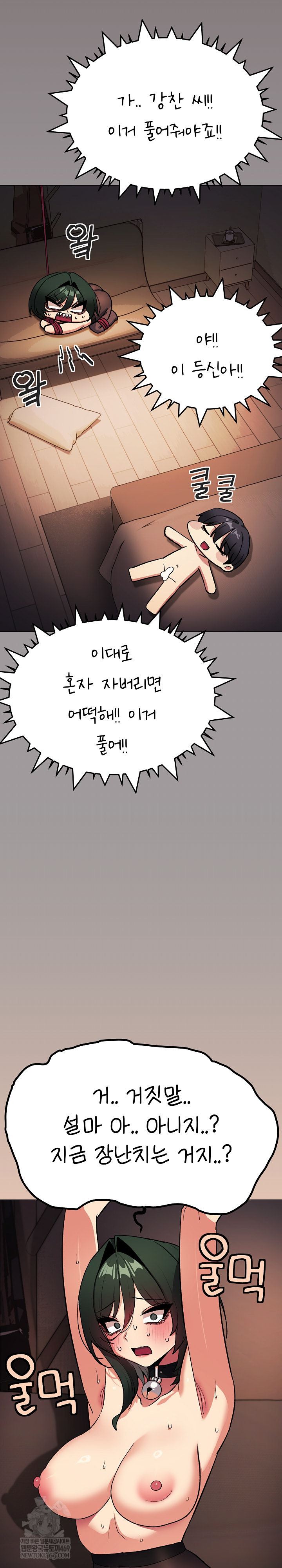 Stop Smoking Raw Chapter 84 - Page 38