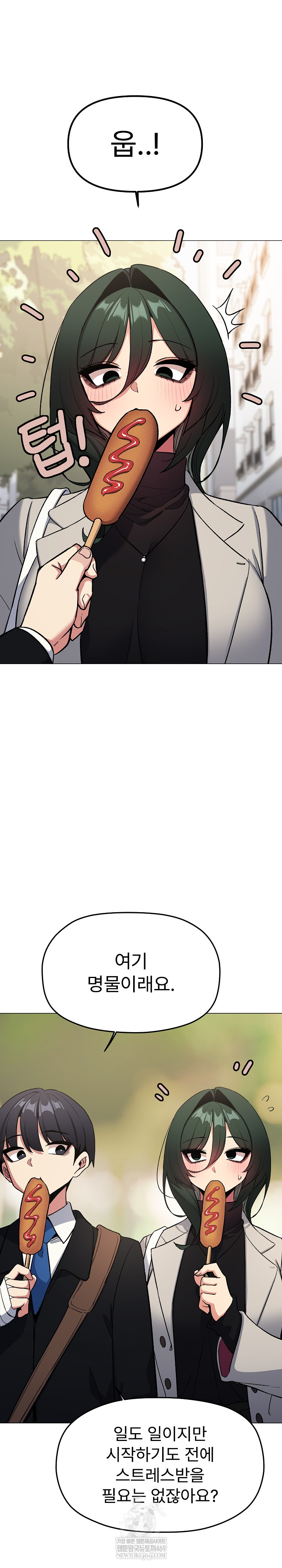 Stop Smoking Raw Chapter 85 - Page 15