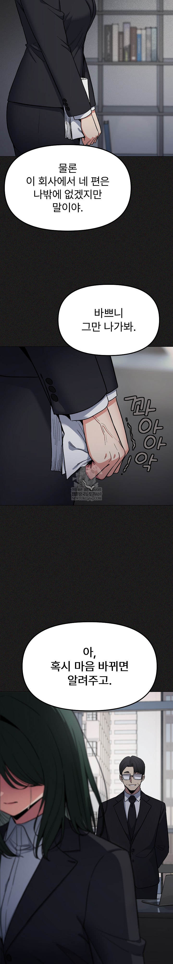 Stop Smoking Raw Chapter 85 - Page 23