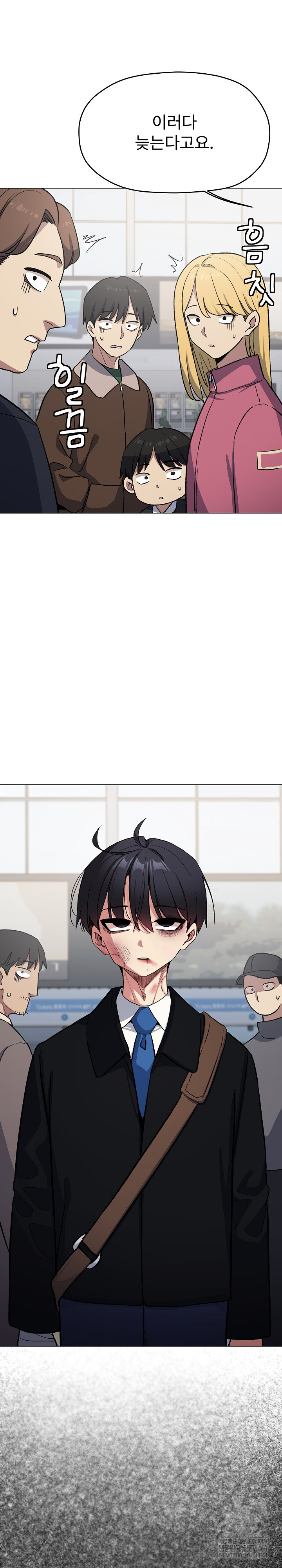 Stop Smoking Raw Chapter 85 - Page 6