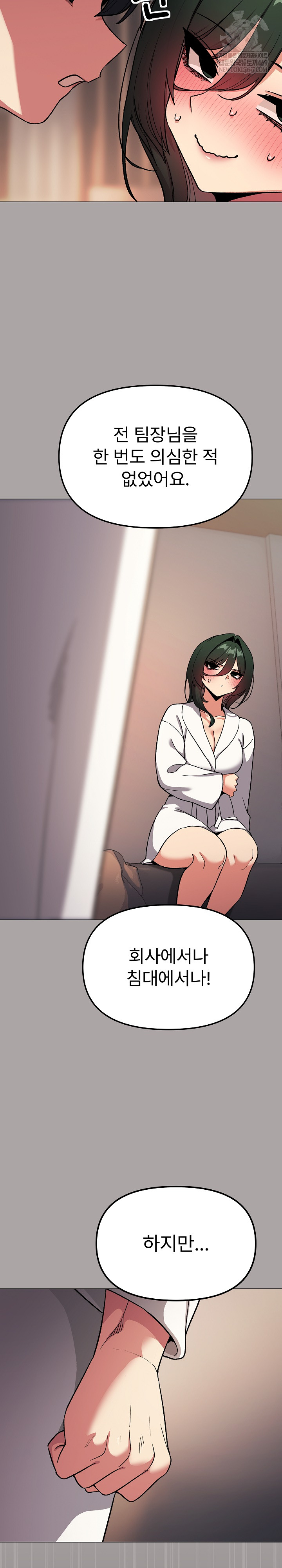 Stop Smoking Raw Chapter 86 - Page 13