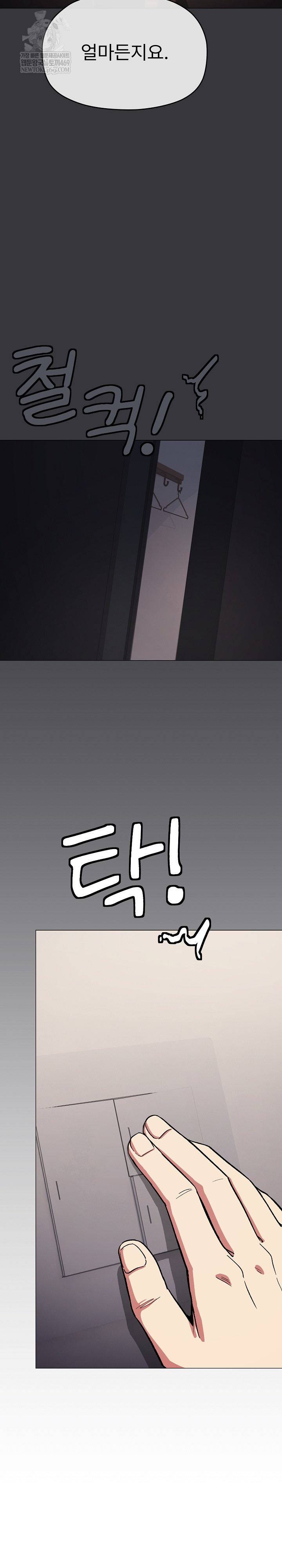 Stop Smoking Raw Chapter 86 - Page 19